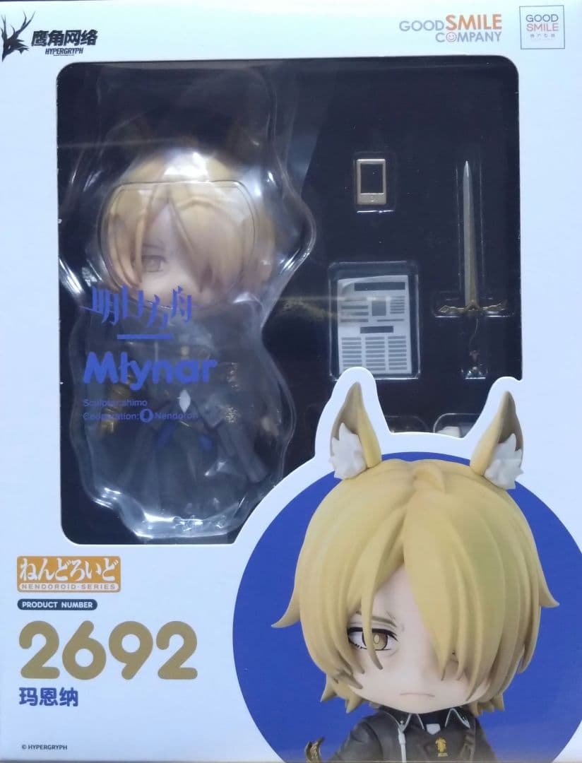 ねんどろいど アークナイツ ムリナール