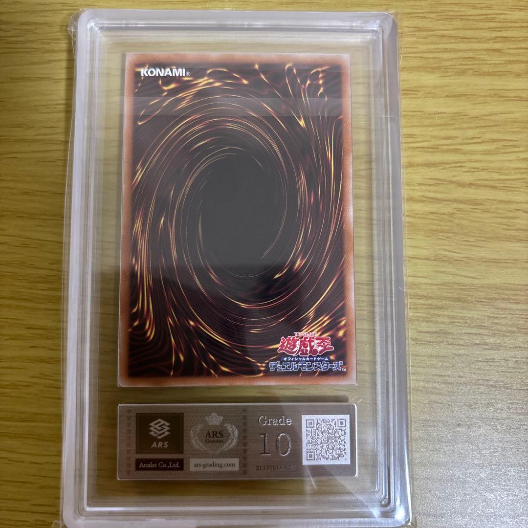 メメント・エンウィッチ　ARS10 プリシク　五つ目