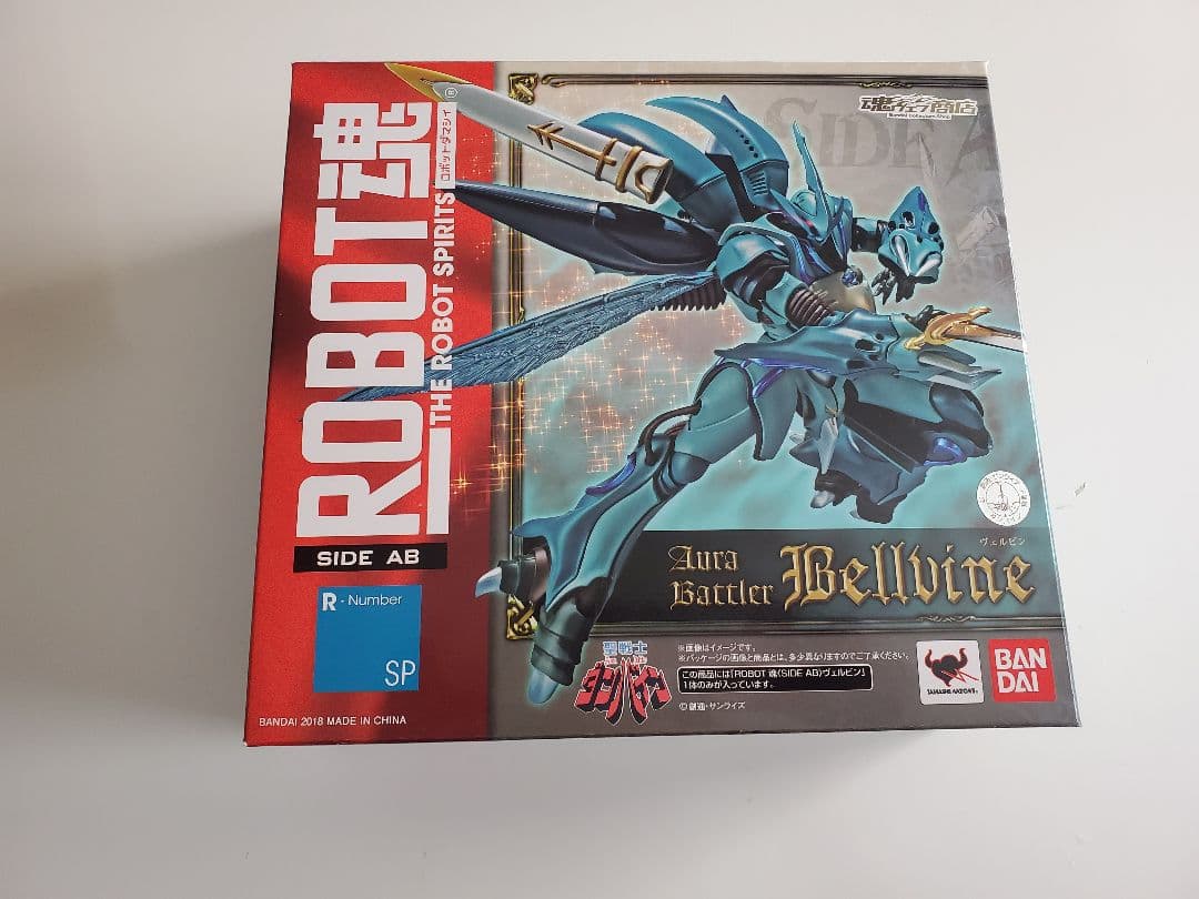 魂ウェブ限定 ROBOT魂 AuraBattler Bellvine ヴェルビン
