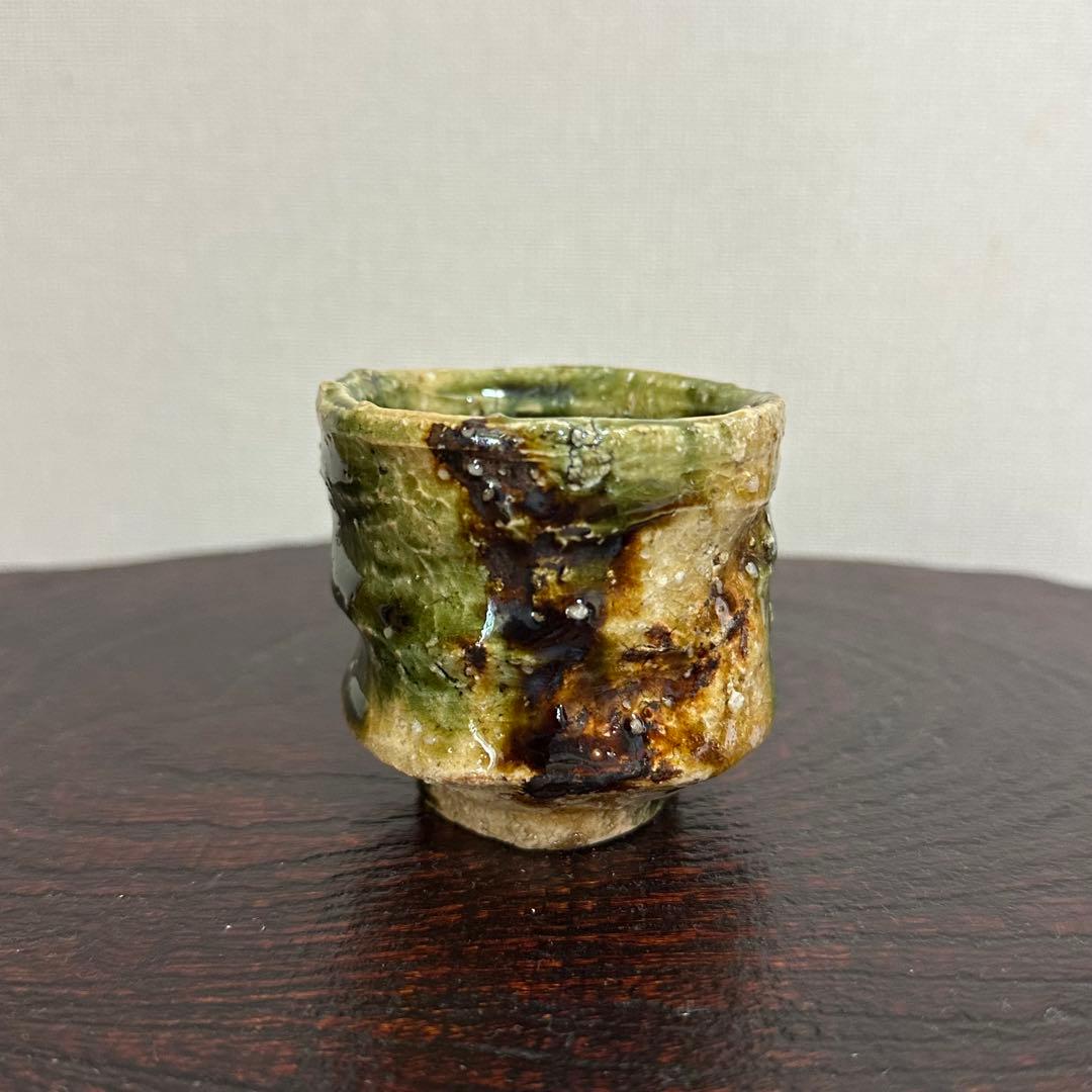 福島一紘 織部ぐい呑み