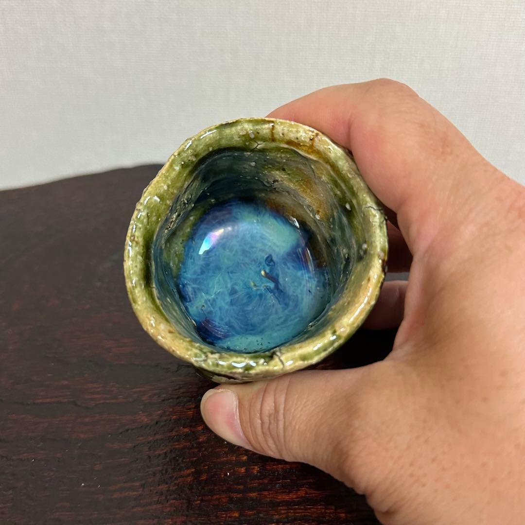 福島一紘 織部ぐい呑み