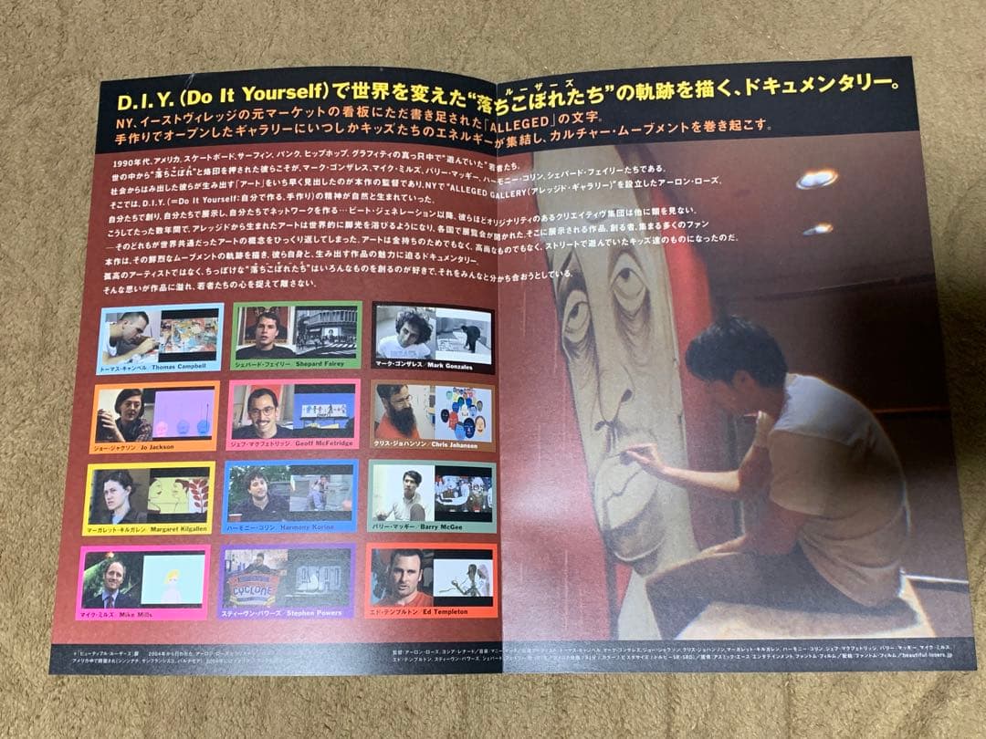 ビューティフル・ルーザーズ　チラシ