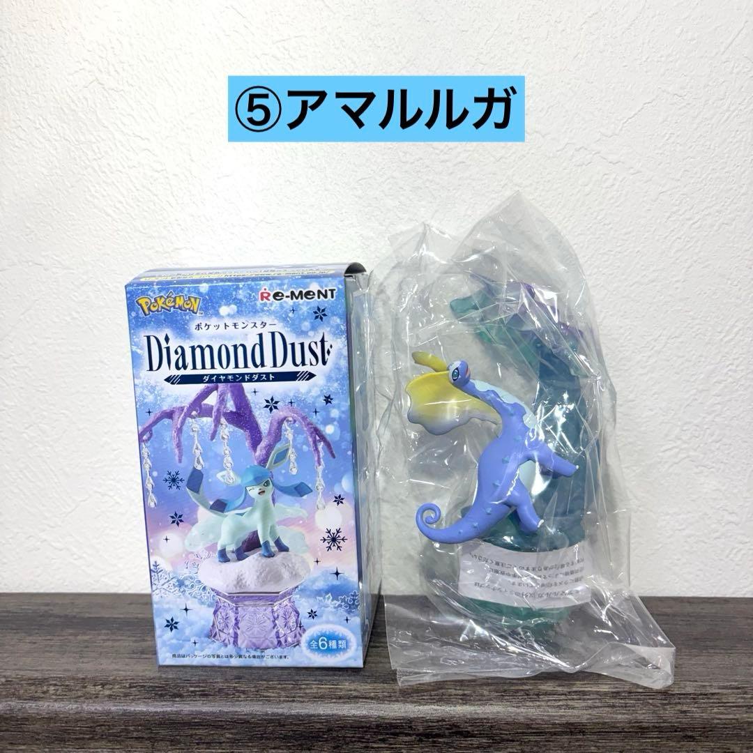 [★6種類コンプリート]新作 ポケモンリーメント ダイヤモンドダスト セット売り