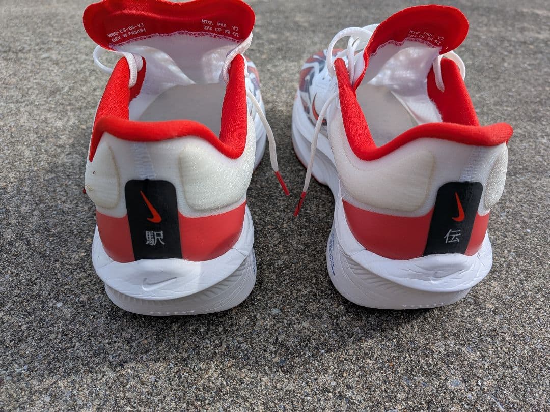 Nike Zoom Fly6 PRM ナイキ ズームフライ6 26cm　ハバネロ