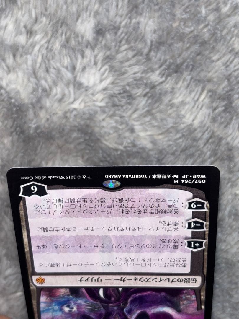 MTG 戦慄衆の将軍、リリアナ 絵違い 天野リリアナ