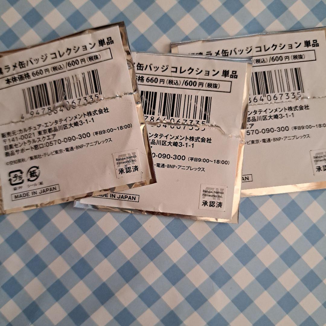 値下げ、バラ売りOK！銀魂ラメ缶バッジコレクション　ドン・キホーテ