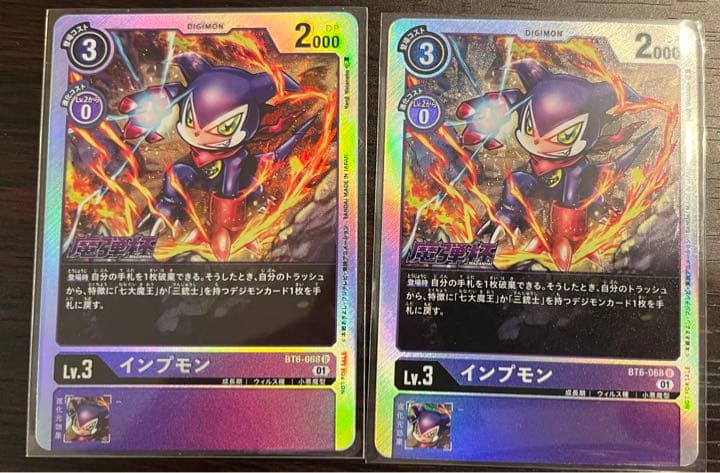 ベルゼブモン　パラレル　セット