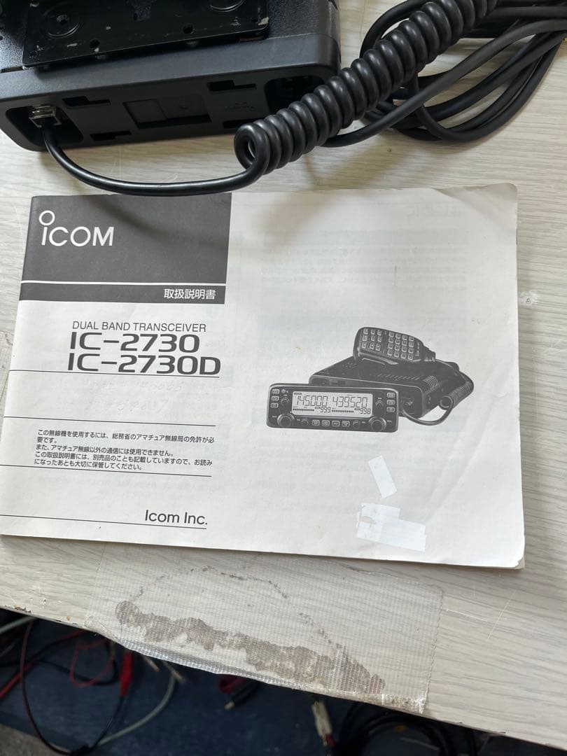 Icom IC-2730 デュアルバンドトランシーバー