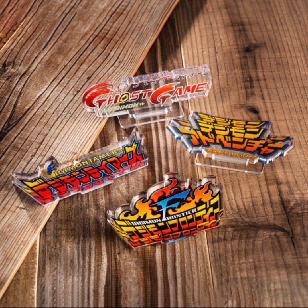 デジモン　メタルキーホルダー 紋章 勇気　ロゴアクリルスタンド