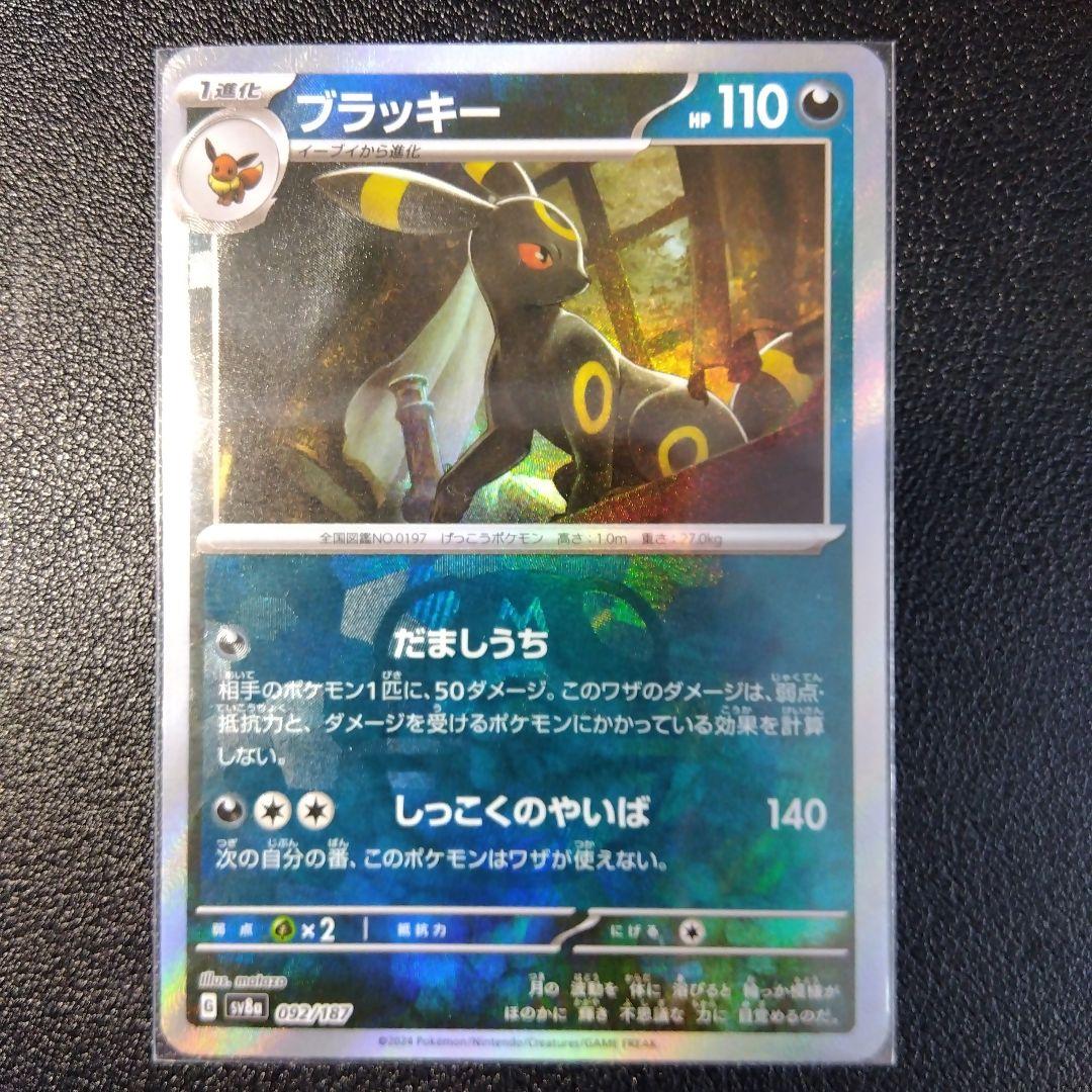 特価品！ ブラッキー マスボミラー