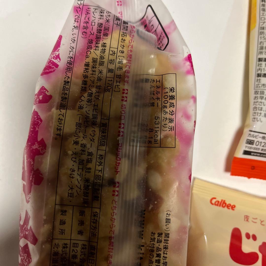 北海道限定♬︎♡栗山製菓ともりもと雪鶴