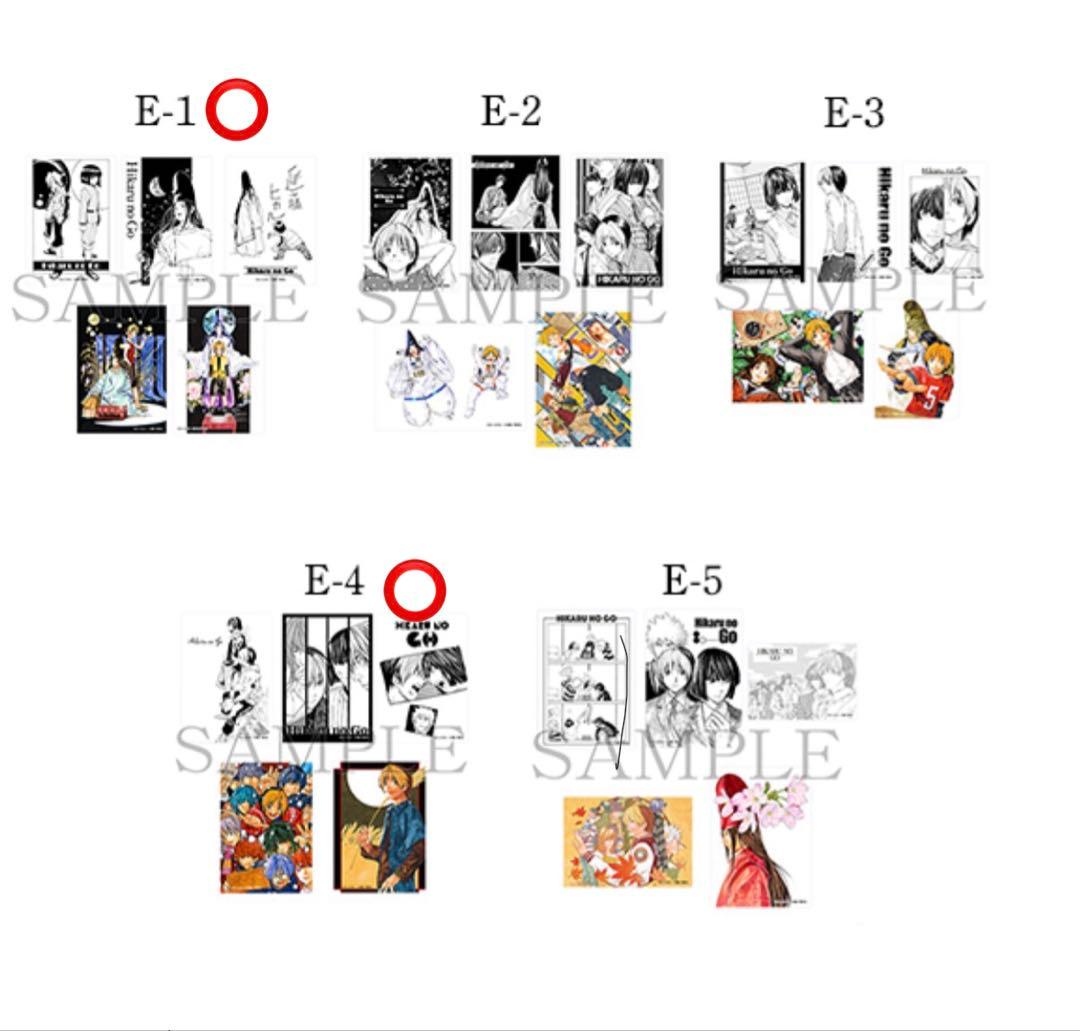 ヒカルの碁　原画展　くじ