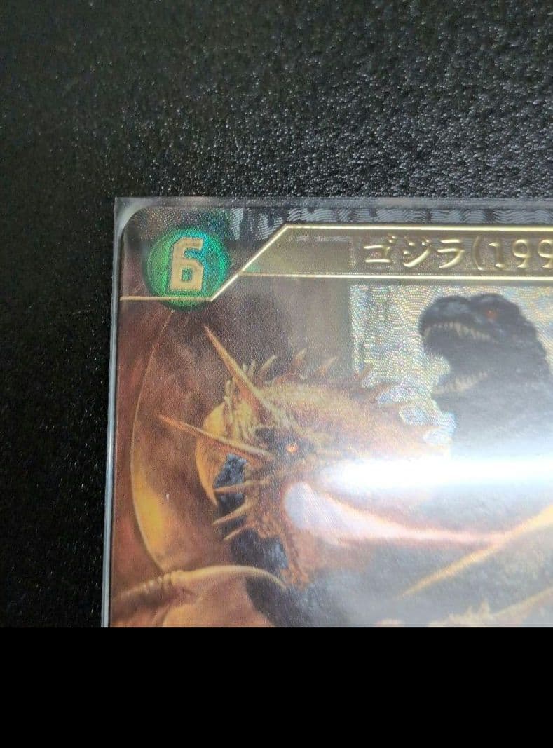ゴジラカードゲーム　ゴジラ1991　SSP