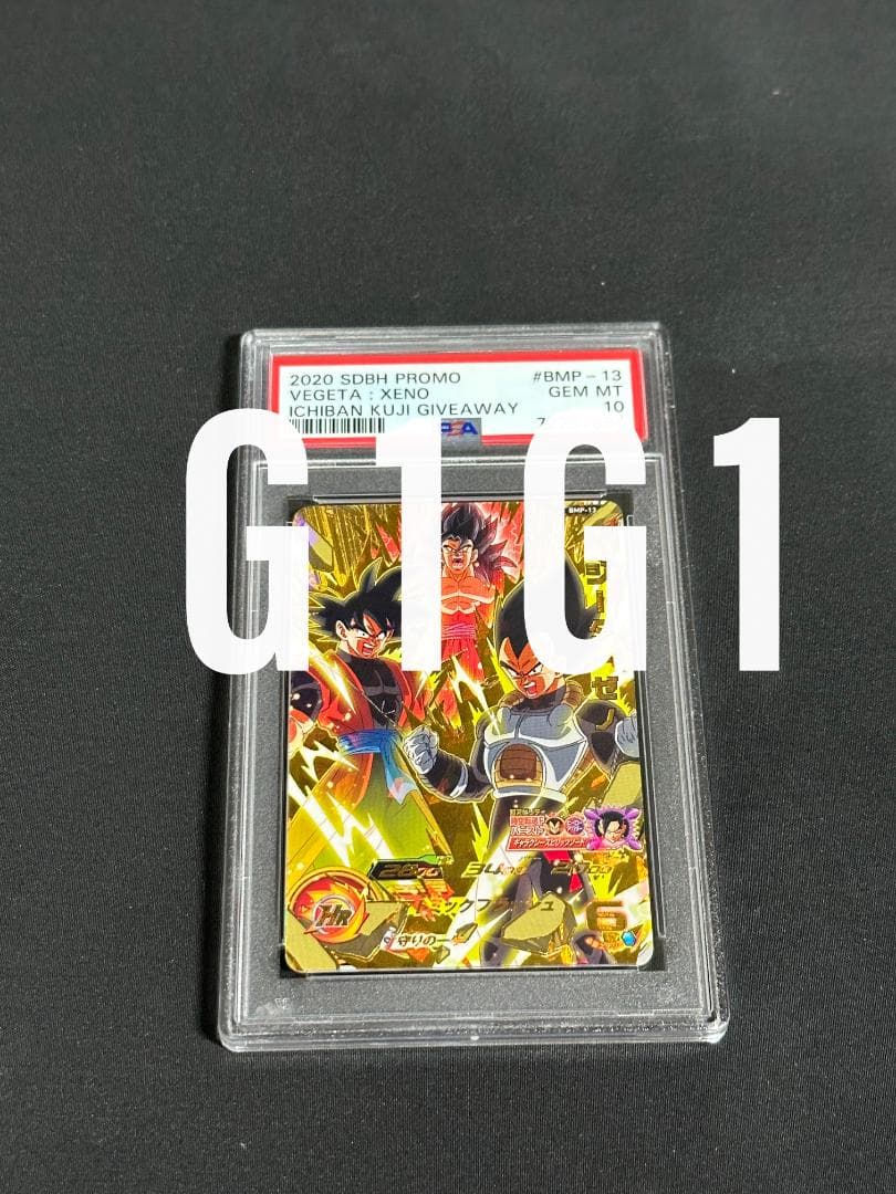 [PSA鑑定品-MINT10]ドラゴンボールヒーローズ ベジータ:ゼノ