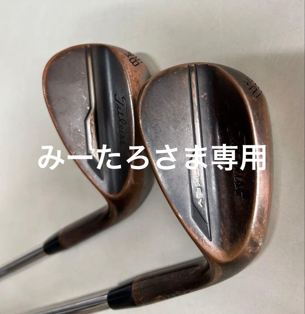Titleist Vokeyウェッジ52度58度セット