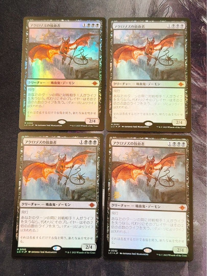 【foil】アクロゾズの放血者　日本語　4枚セット(内1枚プレリ)