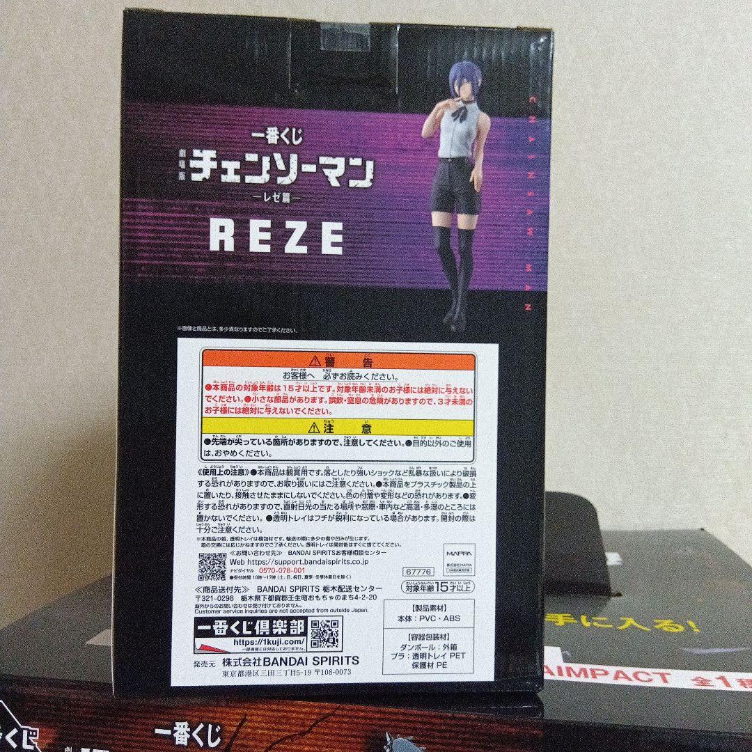 一番くじ 劇場版 チェンソーマン−レゼ篇− A賞 ラストワン賞 2点セット