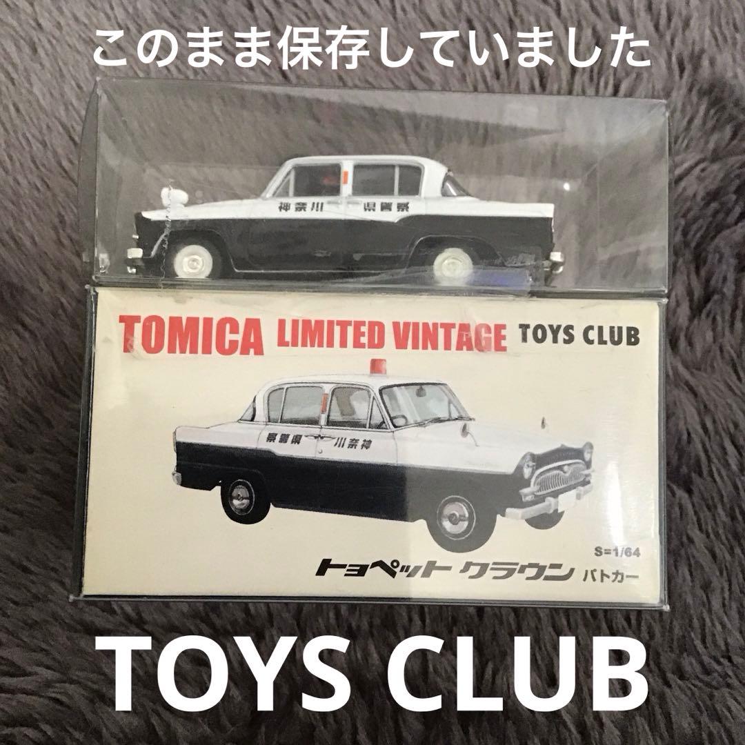 トミカ リミテッドビンテージ トヨペット　クラウン　パトカー 1/64