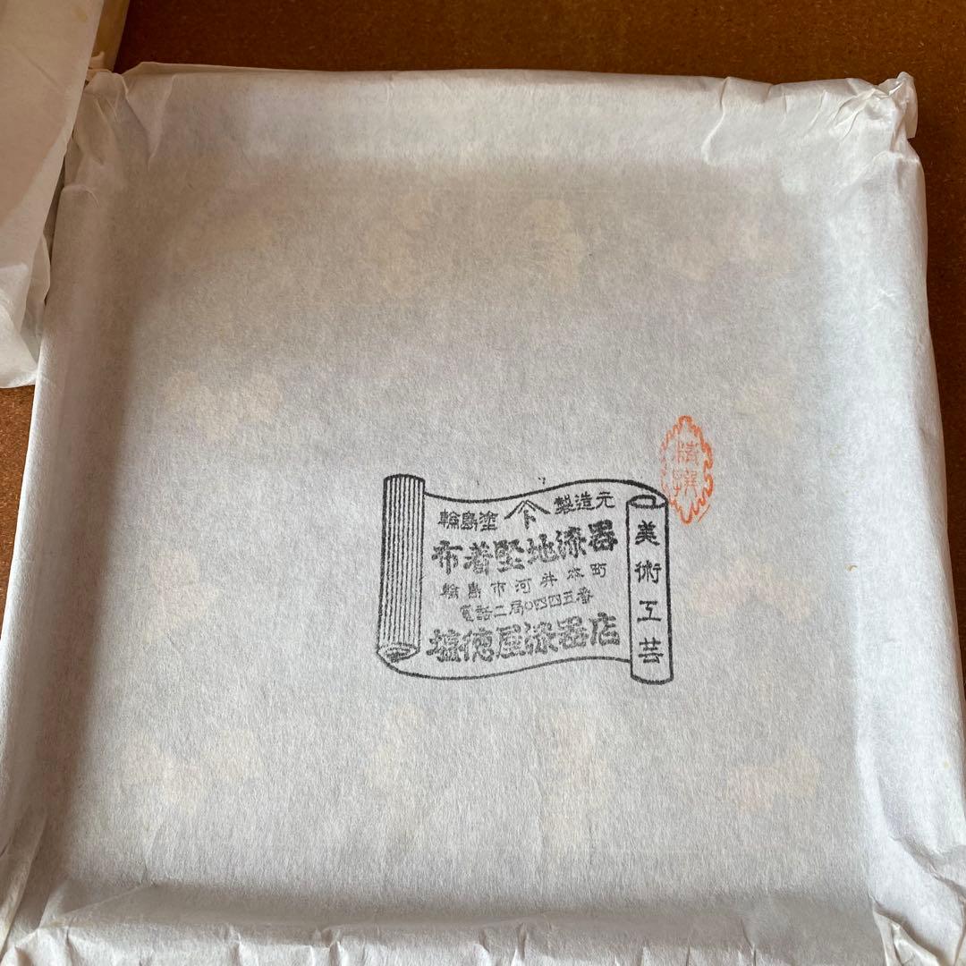 輪島塗　塩徳屋　精撰漆器 台付二段重箱 沈金花柄 美術工芸品　布着堅地漆器