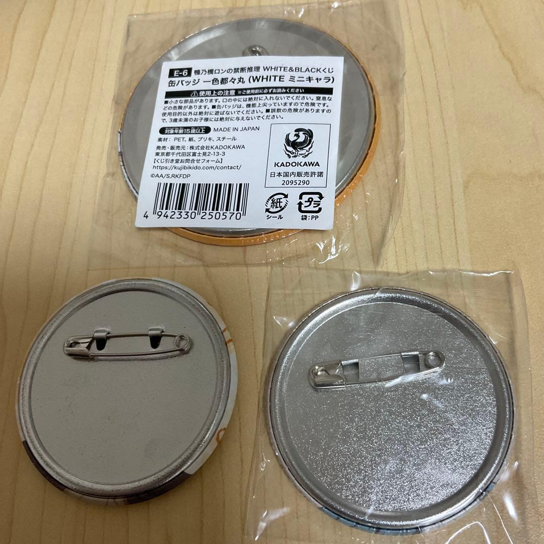 鴨乃橋ロンの禁断推理 一色都々丸 缶バッジ　3点