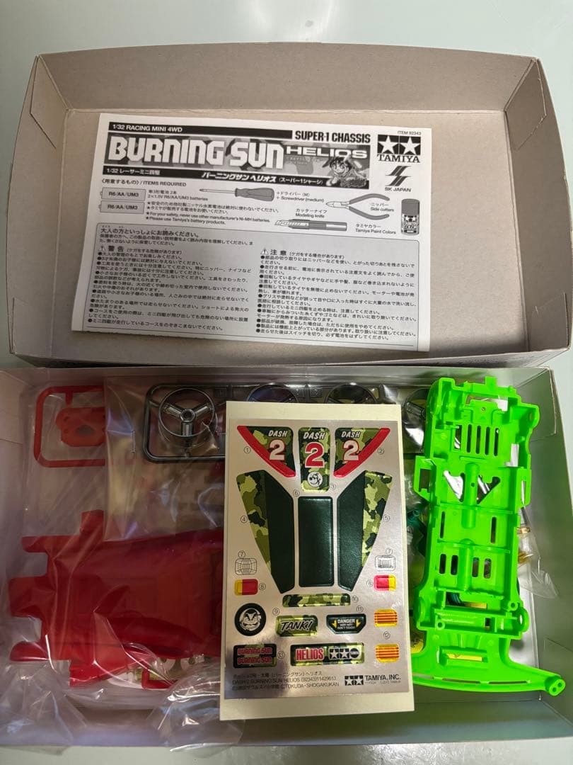 TAMIYA タミヤ バーニングサン・ヘリオス　4種プライズ限定ミニ四駆