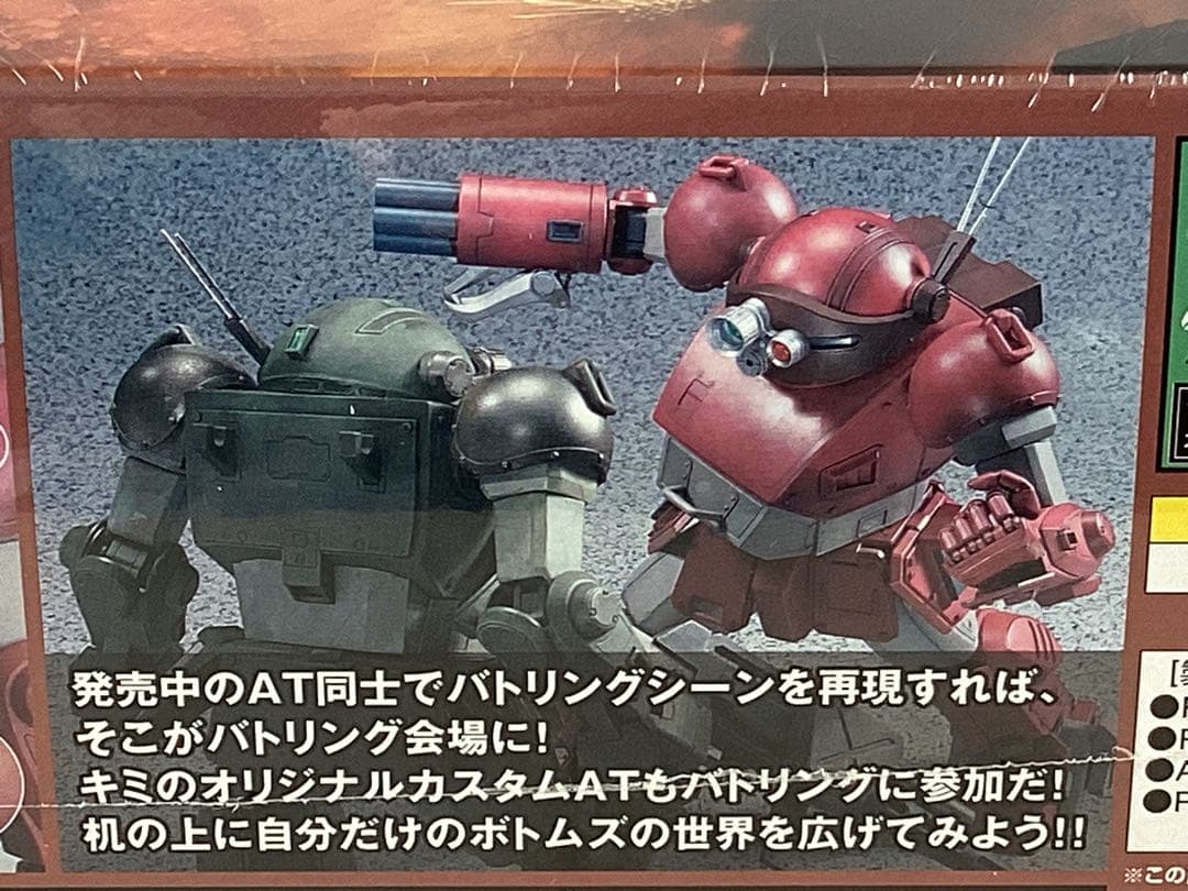 バンダイ　1/20 ブルーティッシュドッグ　　完全未開封品