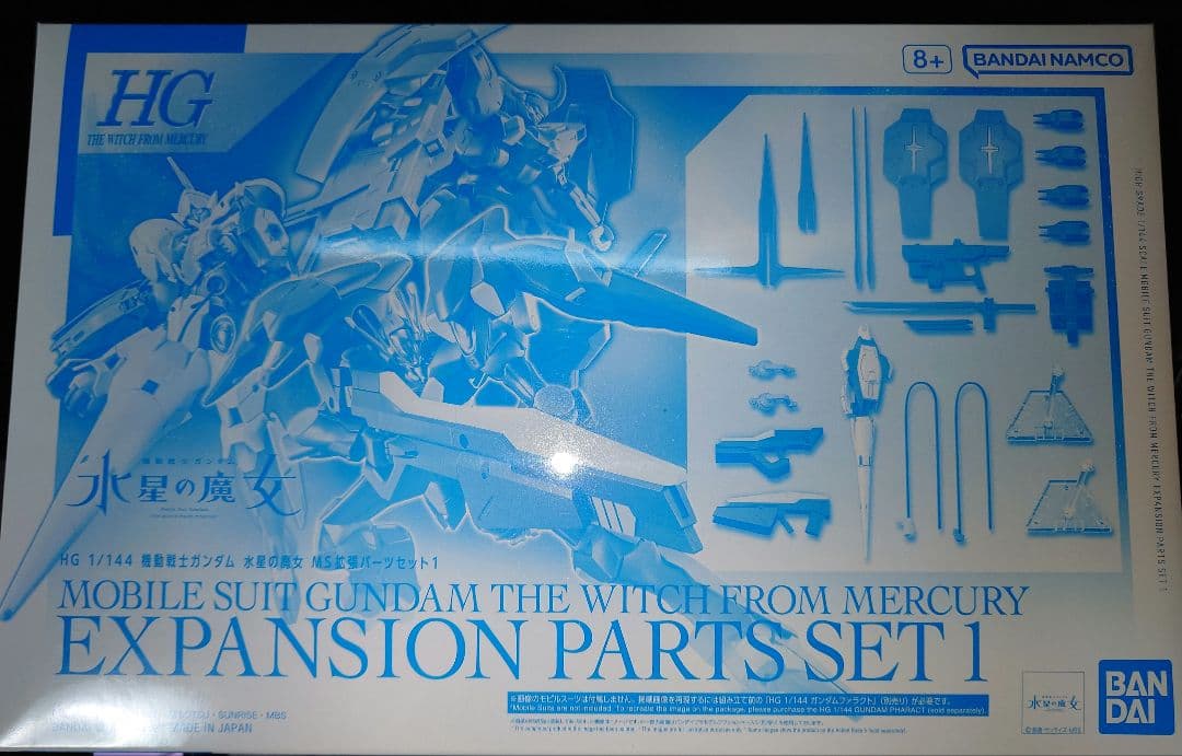 水星の魔女 HG セット