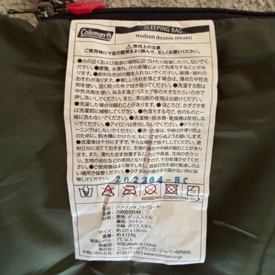 美品⭐️コールマン　Coleman ハドソンダブル　2人用寝袋　値下げ不可