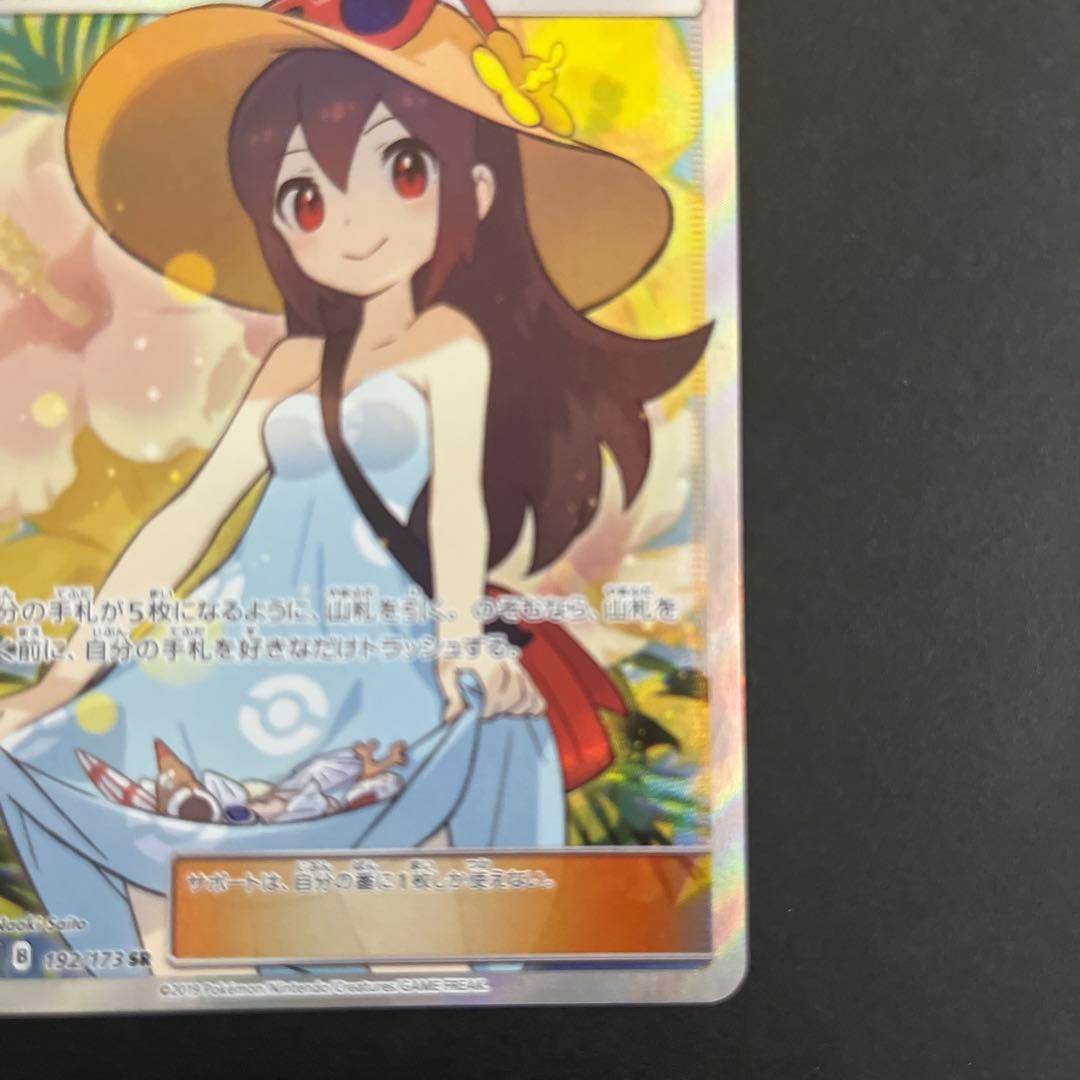 ポケモンカード　かんこうきゃくSR