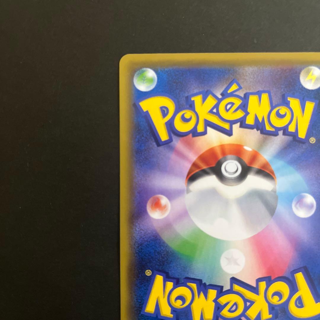 ポケモンカード　かんこうきゃくSR