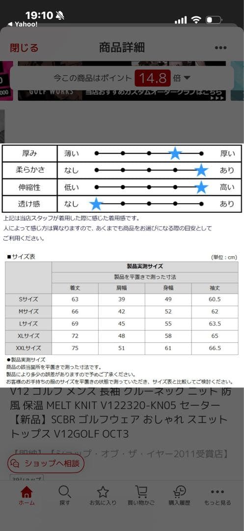 ¥28,600新品正規品【V12/L】裏地付きクルーネックニット長袖セーター秋冬