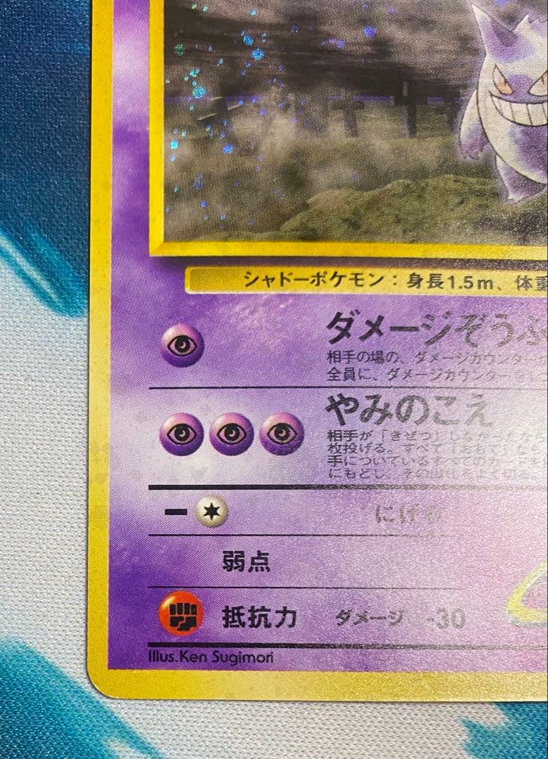 【即購入OK】ナツメのゲンガー　旧裏　闇からの挑戦