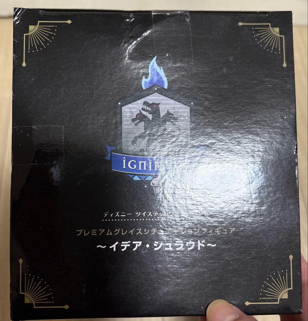 イデア プレミアムグレイスシチュエーションフィギュア ツイステ　箱凹み　キズ