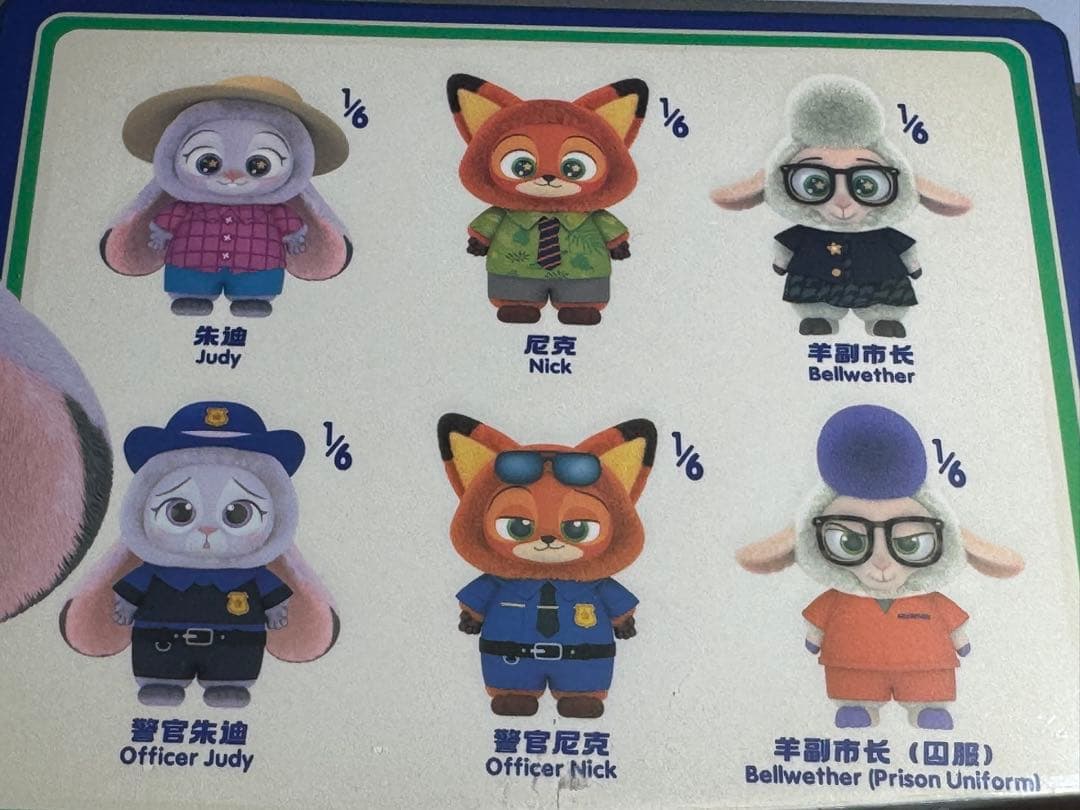 ディズニー×MINISOコラボ　ズートピアぬいぐるみペンダント6個セット