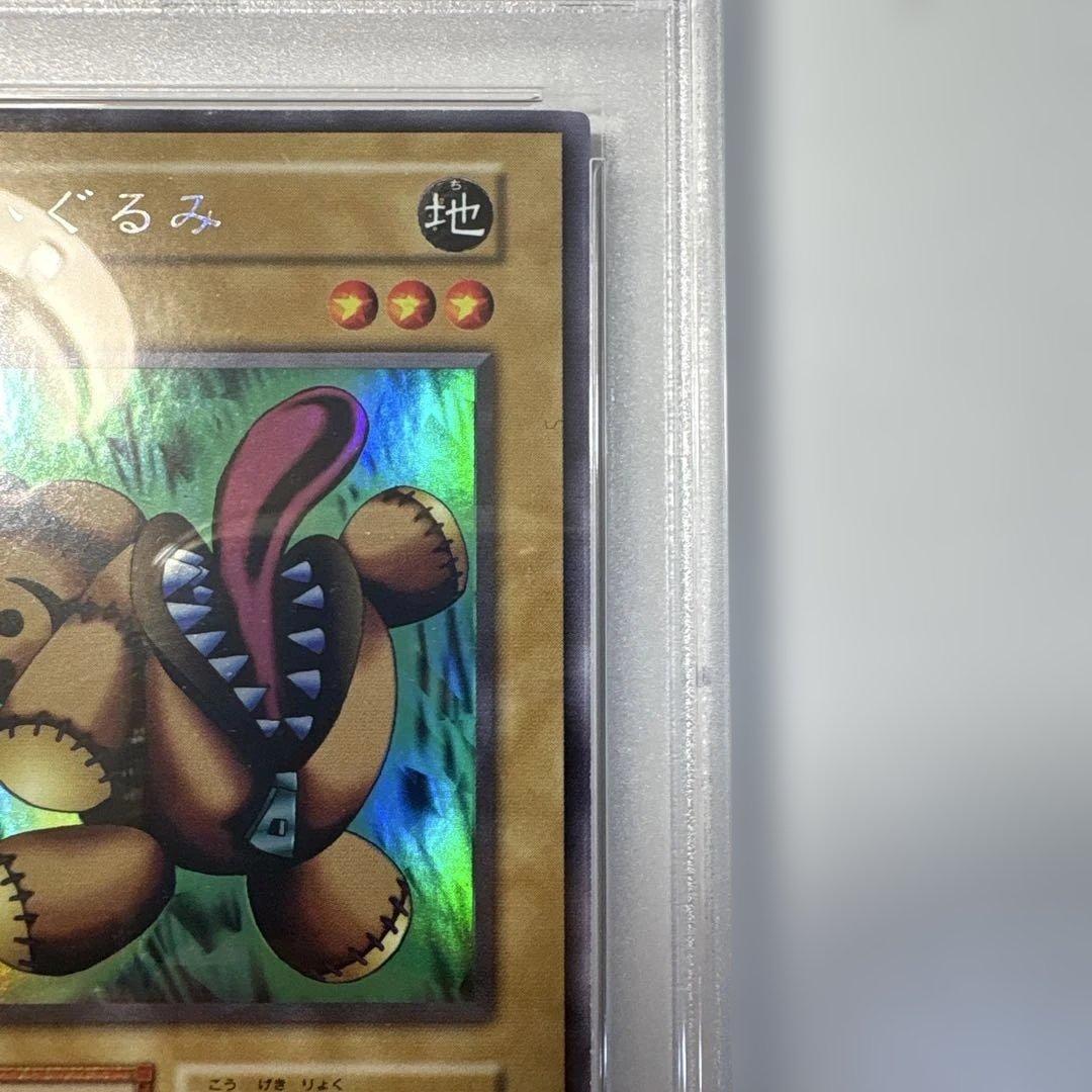 や*ろ様 【PSA9】　遊戯王　くいぐるみ（初期）