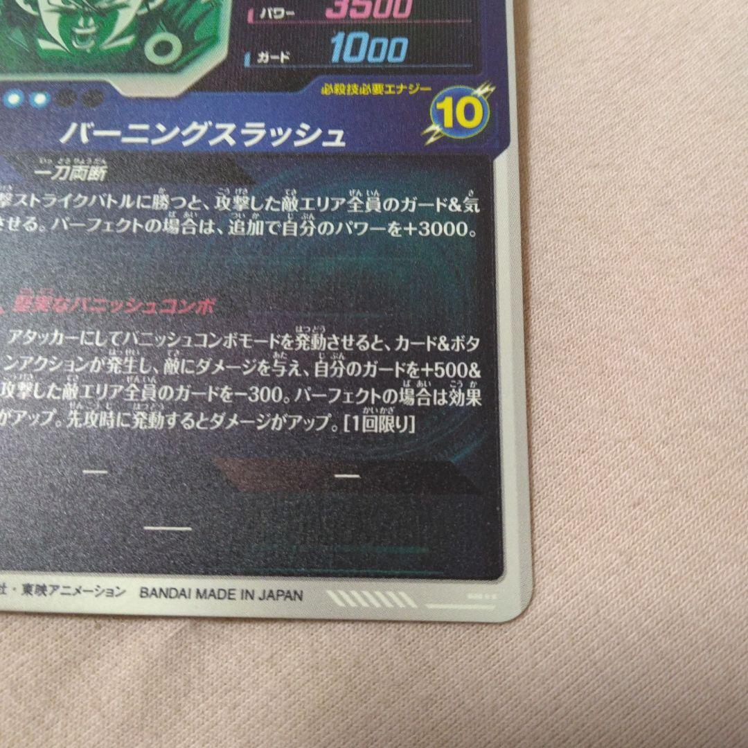 ドラゴンボール　スーパーダイバーズ GOR2枚　EXR1枚