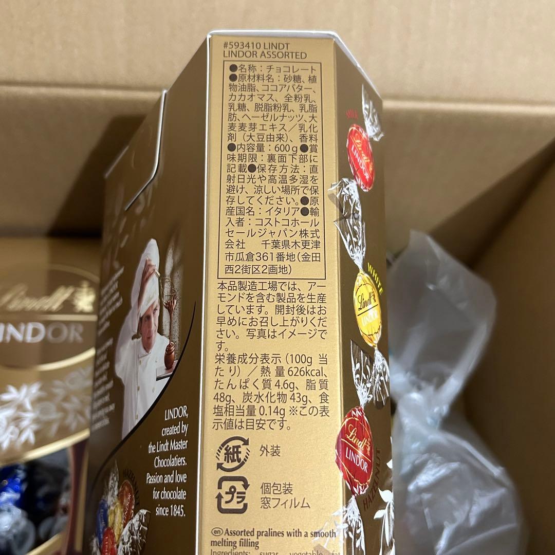 リンツ リンドール アソート チョコレート 600グラム