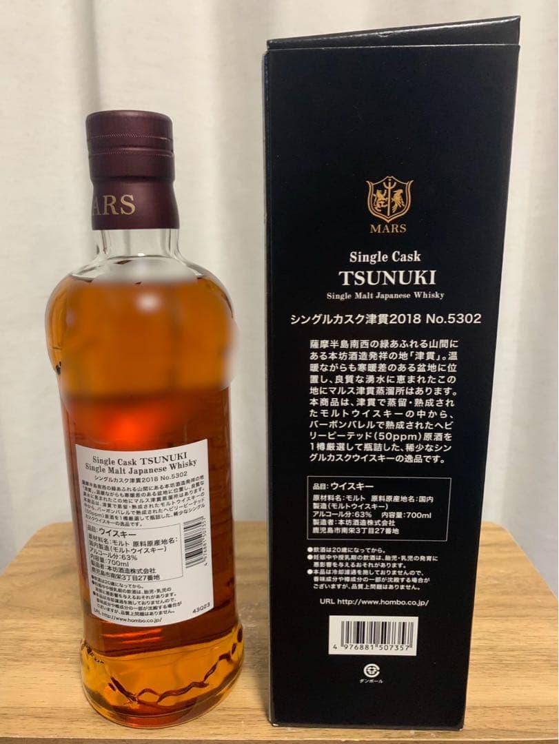 シングルカスク 津貫 Y’s cask