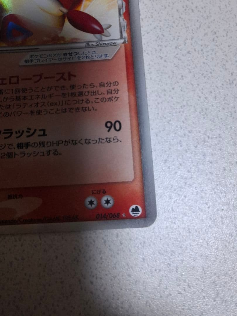 【初版1ED】ラティアスex　デルタ種