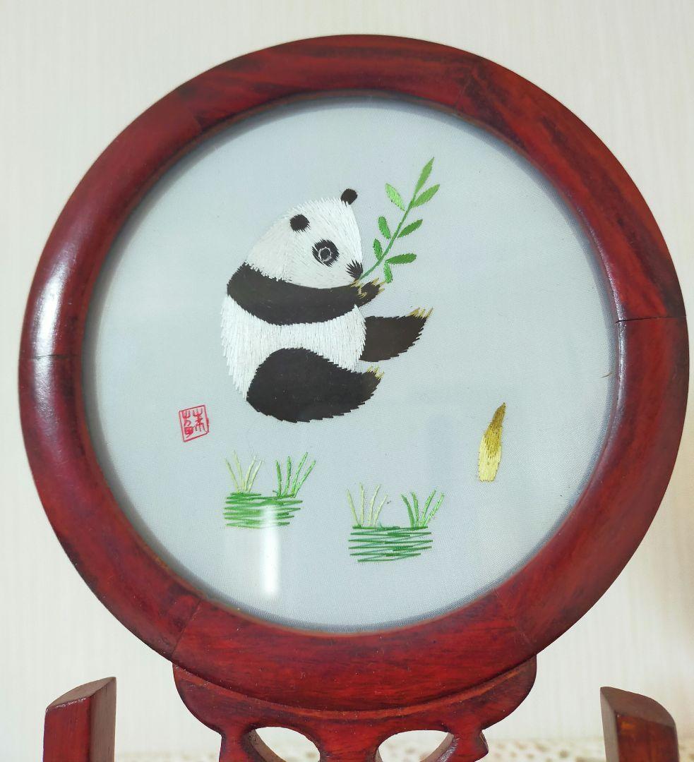 中国伝統工芸品　両面刺繍　可愛いパンダ　わけ有り　木製丸額　スタンド付き