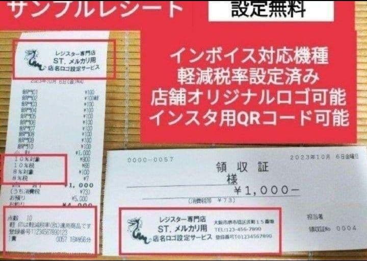 テックレジスター　MA-770　フル設定無料　最新最上位機種　311100