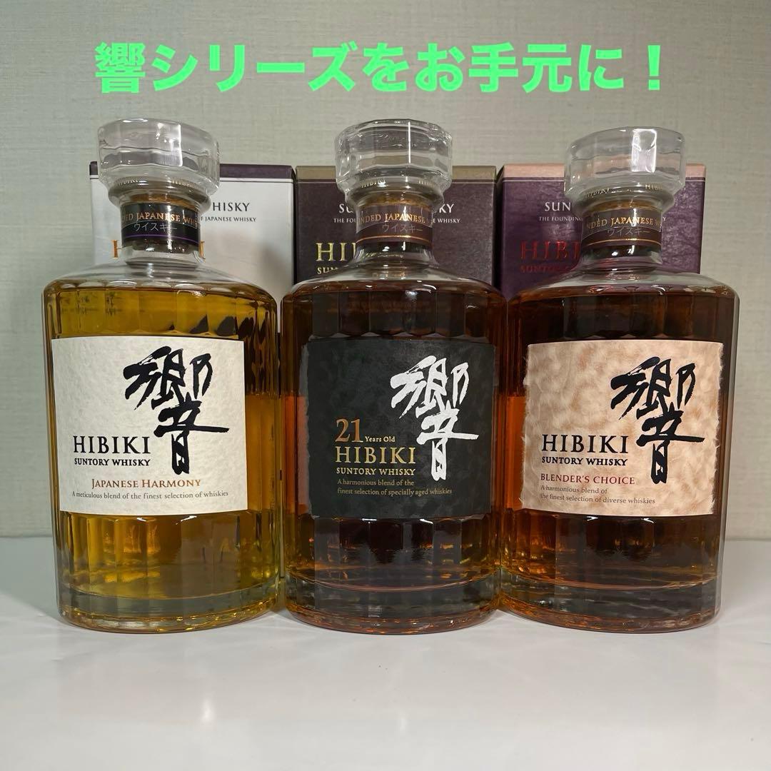 【GW割引しました！】響　21年、BC、JH 3本セットです