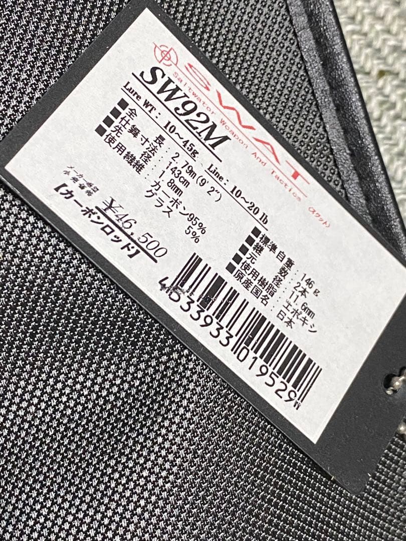 天龍　スワット　SW92M