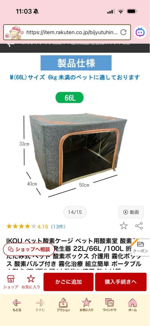 酸素発生器　テント　セット　ikou IKOU