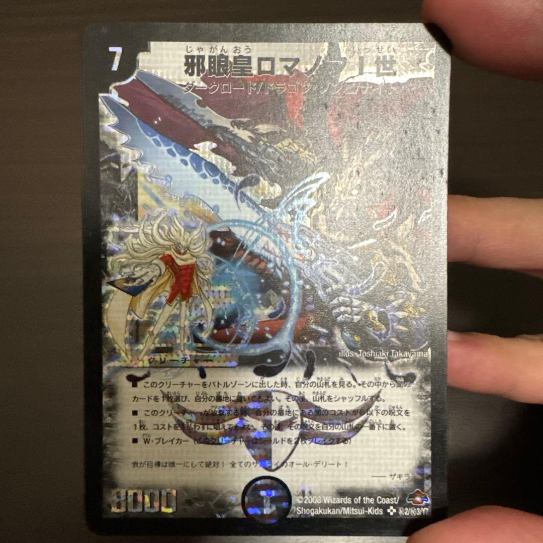 デュエマ　旧枠　戦国編　シークレット三種類セット