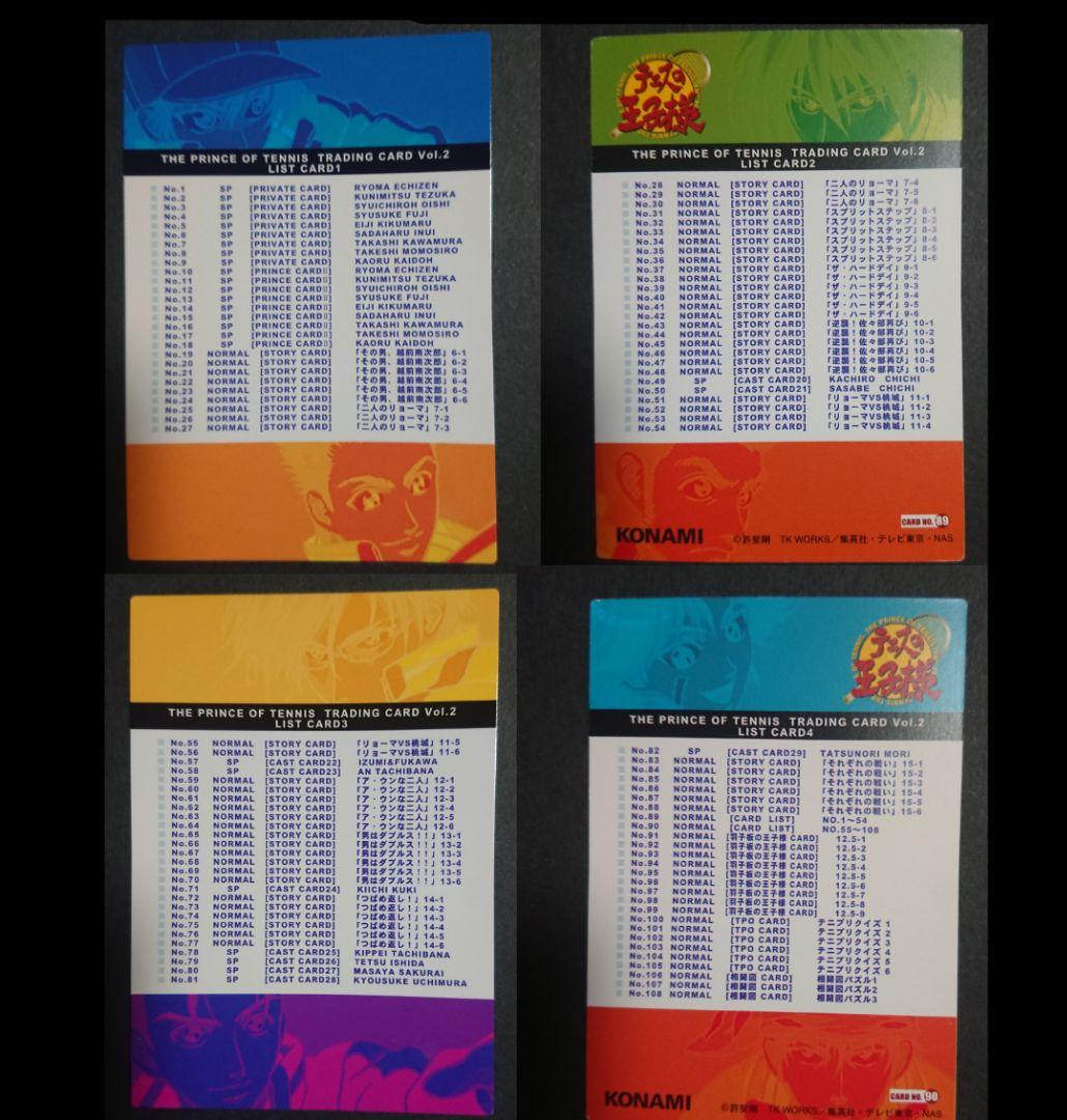 テニスの王子様 トレーディングカードvol.2 ストーリーカード全60枚+α