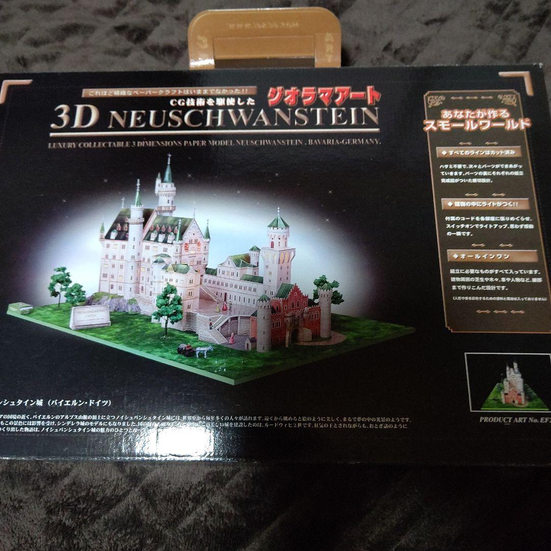 知育玩具立体模型ジオラマアート3DパズルテンヨーレアCGノイシュバンシュタイン城
