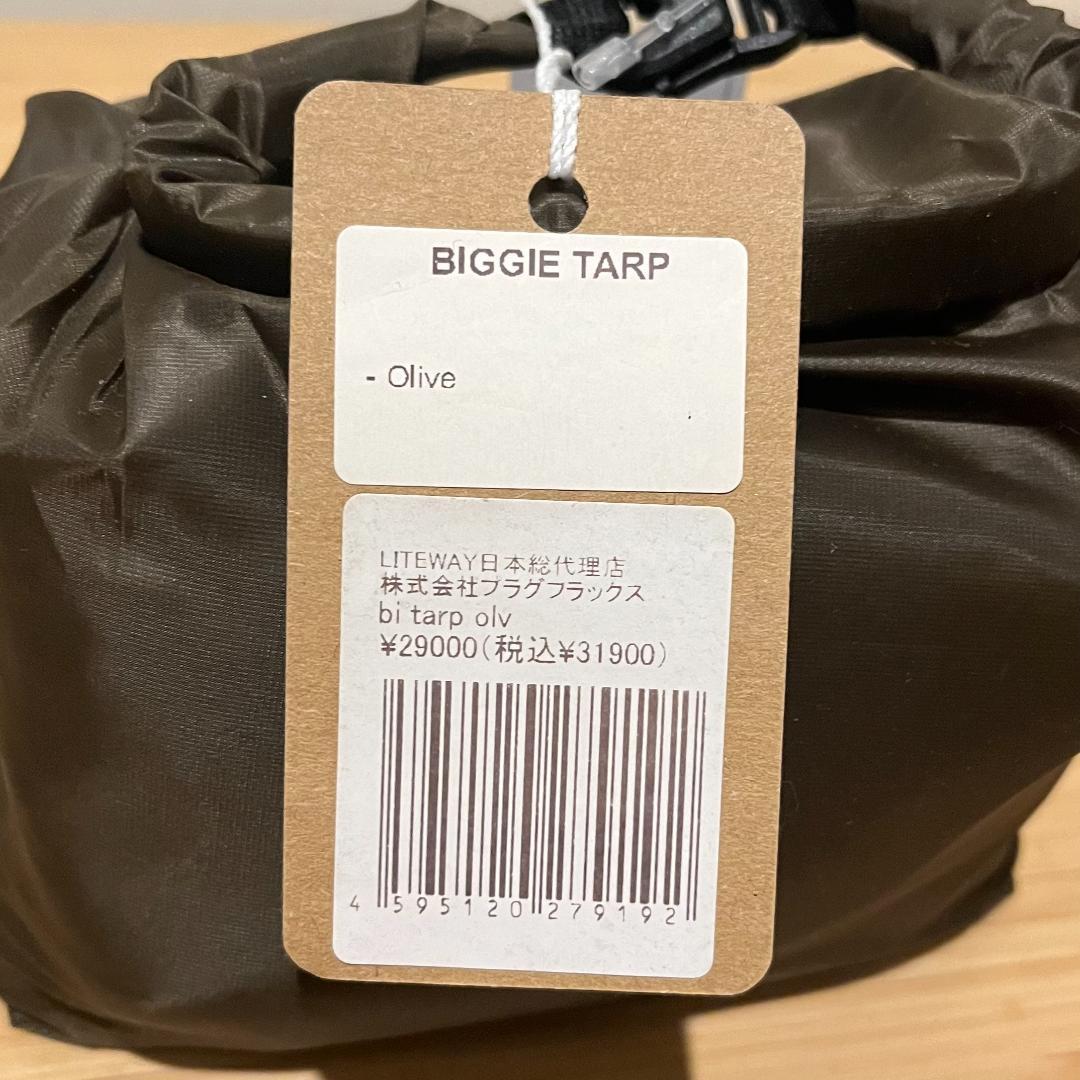 新品 未使用 タグ付 ライトウェイ ビギ―タープ オリーブ