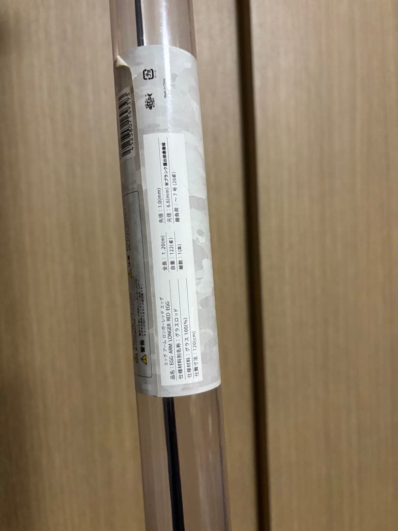 ジャッカル　エッグアーム　ロンガー　レッド