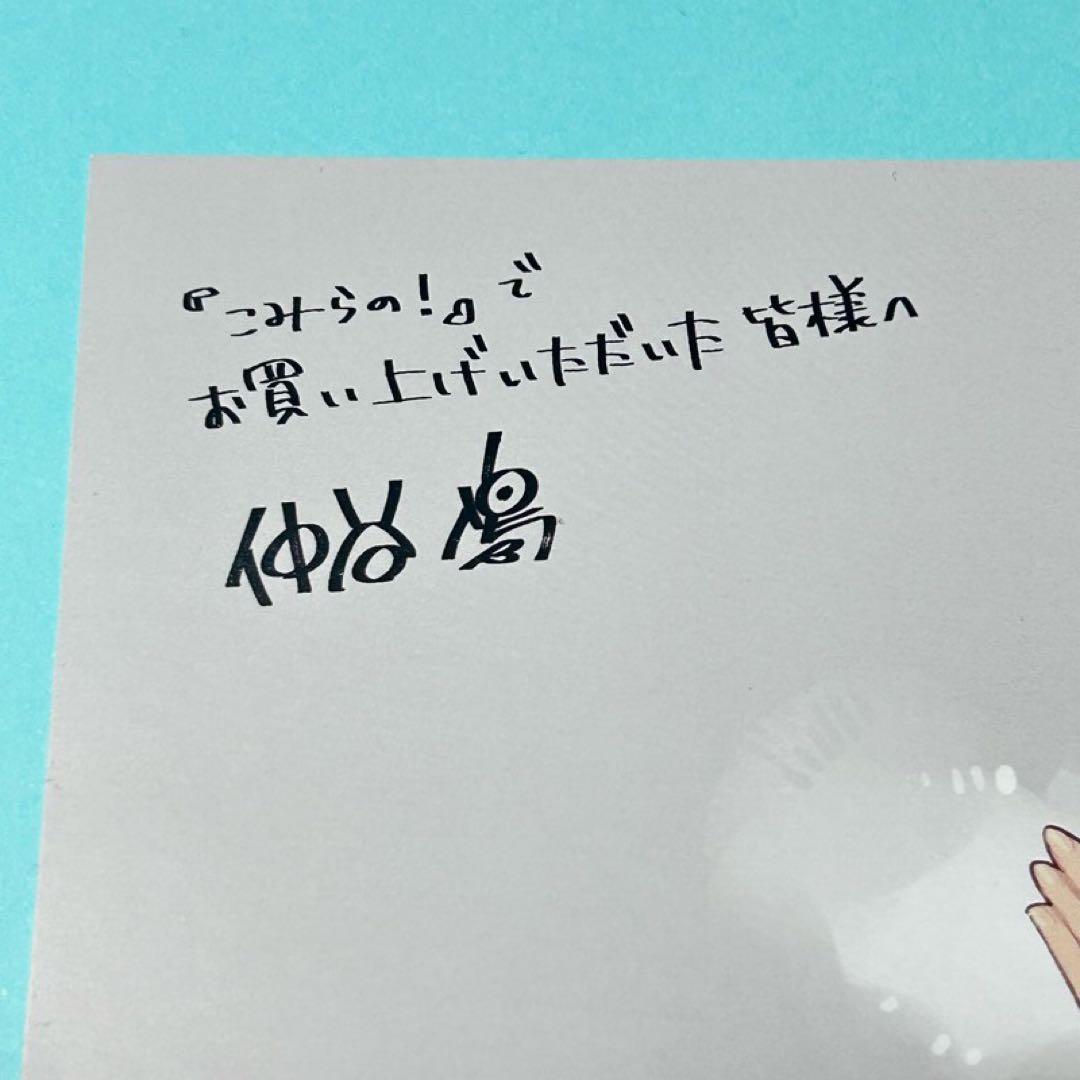 【メルカリ便】やがて君になる　3巻 こみらの！ 特典　イラストカード　レア❣️